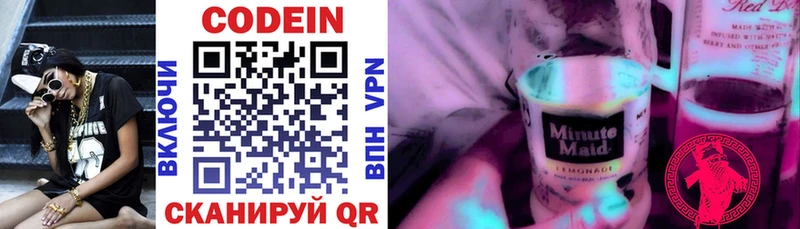 Кодеин напиток Lean (лин)  где купить наркотик  Сим 