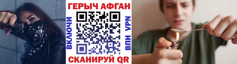Героин Афган  блэк спрут ссылки  Сим  где купить наркотик 