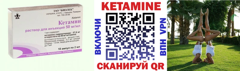КЕТАМИН ketamine  Сим 