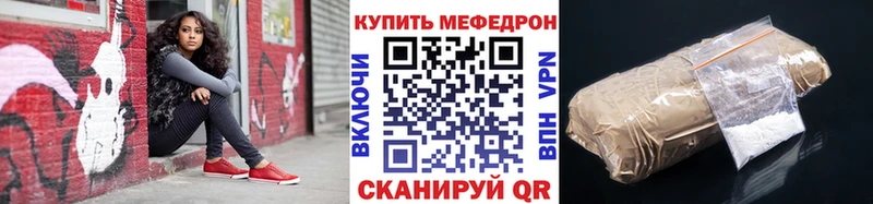 Мефедрон кристаллы Сим